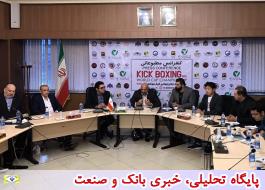 بانک قرض الحسنه مهر ایران حامی نخستین مسابقات جام جهانی کیک بوکسینگ 2017 تهران